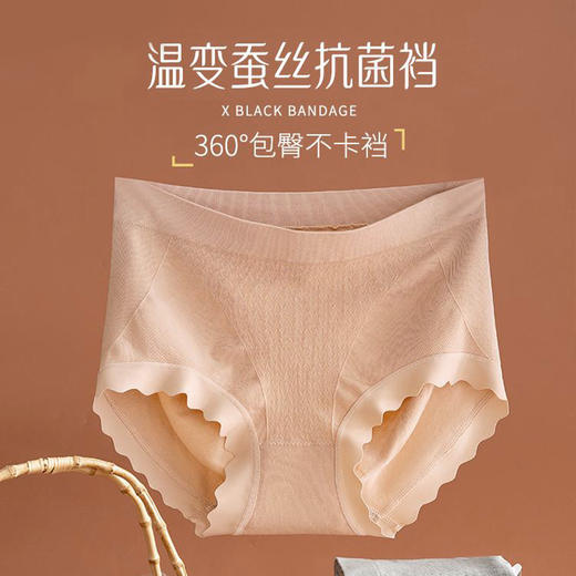 【买3送1，记得拍四件】桑蚕丝养护温变抑菌内裤，无缝工艺加持，边缘与肌肤贴合自然，大码姐妹彻底告别勒痕。裆部是天然桑蚕丝，含 18 种氨基酸，能深层滋养肌肤，防止干燥瘙痒，全方位守护私处健康 。 商品图0