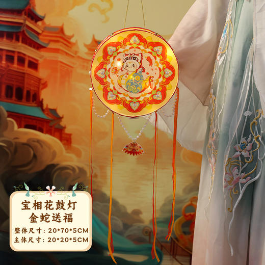 【蛇年端午手工灯笼】diy材料包幼儿园活动儿童宝相花鼓手提发光古风花灯。ry 商品图4