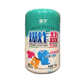 皇宇爆炸盐去除黄清洗剂718g