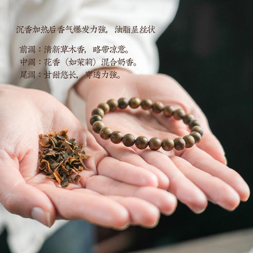 *自营*奇楠沉香手串 | 自然香气馥郁芳香绿奇楠品种佛珠天然香料手工珠子文玩手链男女手链中式。 商品图3