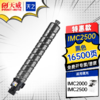 天之品牌 IM C2500复印机粉盒 四色 适用理光Ricoh IMC2000 IMC2500打印机粉盒彩色 商品缩略图1