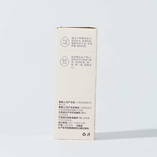 利芙耶 舒缓肩颈按摩油 30ml/瓶 商品图5