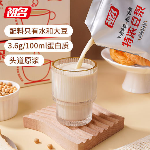 祖名 特浓豆浆180ml*12袋/箱 商品图0