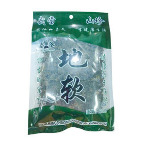 武当门地软60g