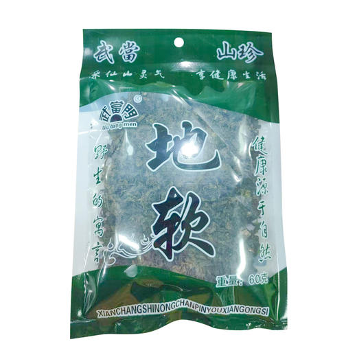 武当门地软60g 商品图0