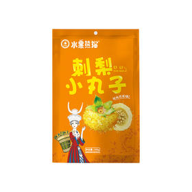 【农控】刺梨小丸子188g/袋*3