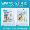 桑枝 康美中药饮片 独立小包装 商品缩略图5