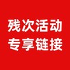 瑕疵特卖-伊利（下单之前辛苦联系我核实库存） 商品缩略图1