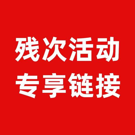 瑕疵特卖-伊利（下单之前辛苦联系我核实库存） 商品图1