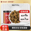 【官方正品】云南白药有这一方覆盆子100g新货男性泡水搭配枸杞黄精沙苑子菟丝子 商品缩略图0