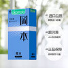 【超润滑】冈本SKIN避孕套超润滑 3片装/8片装/10片装 男女计生用品套套 商品缩略图0