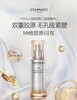 自然堂CHANDO铂金胶原修护紧塑精华液 商品缩略图0