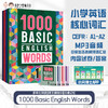 【代发】原版 1000Basic English Words 1-4级 小学英语核心词汇1000词书（扫码上课） 商品缩略图0