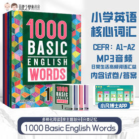 【代发】原版 1000Basic English Words 1-4级 小学英语核心词汇1000词书（扫码上课）