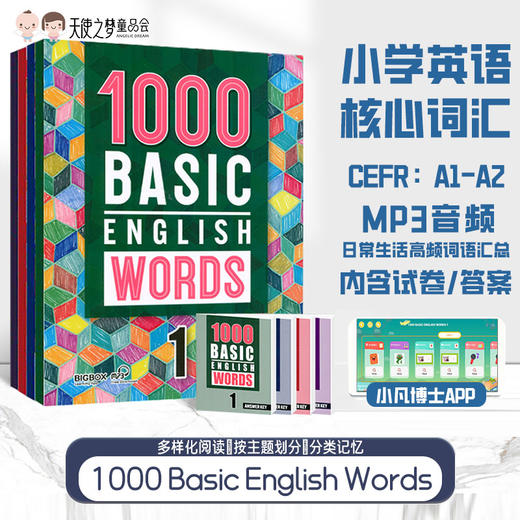 【代发】原版 1000Basic English Words 1-4级 小学英语核心词汇1000词书（扫码上课） 商品图0