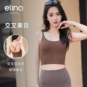 一恋•普拉提 2025春季新款无缝双肩带交叉美背高弹瑜伽背心EML4112
