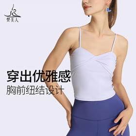 （清仓，不退不换）瑜娅 Y5039R 瑜伽背心 带胸垫 轻薄零感