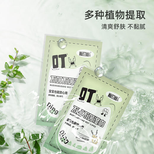 特价🔥【19.9元驱蚊湿巾纸3盒】防蚊止痒植物精油驱蚊湿巾纸 一次性户外不叮不叮湿巾 婴儿孕妇适用 商品图2