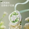 【19.9元会员福利】尹谜时令香牌   栀子，桂花衣柜香薰香氛挂件    商品缩略图1