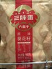 【特产】三胖蛋 原味葵花籽180g. 商品缩略图0