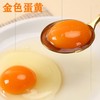 【稻沁】富硒鸡蛋 30枚 商品缩略图3