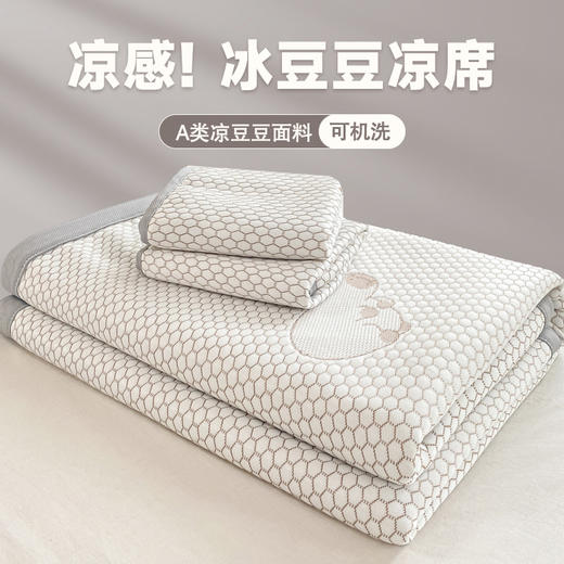 【A类母婴级凉席三件套】床单款床笠款 可水洗机洗 夏季凉感空调席软席  商品图6