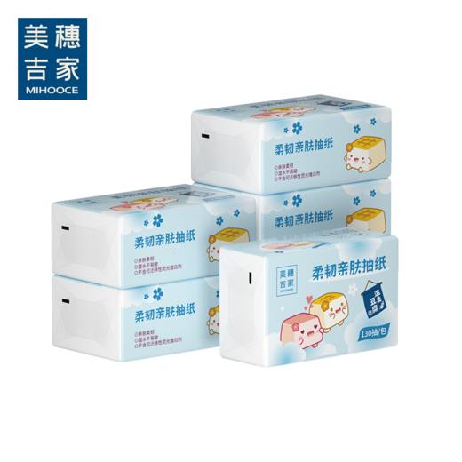 美穗吉家 柔韧亲肤抽纸 原生竹浆3层130抽*6包 商品图0