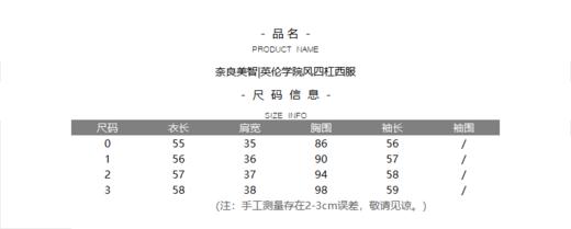 奈良美智|英伦学院风四杠西服 商品图4