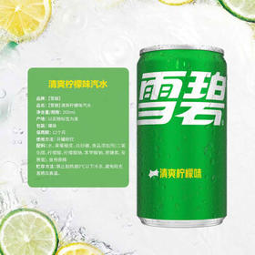 可口可乐（Coca-Cola）雪碧 Sprite 柠檬味 迷你碳酸饮料 200ml*12罐 整箱装