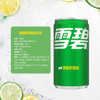 可口可乐（Coca-Cola）雪碧 Sprite 柠檬味 迷你碳酸饮料 200ml*12罐 整箱装 商品图0