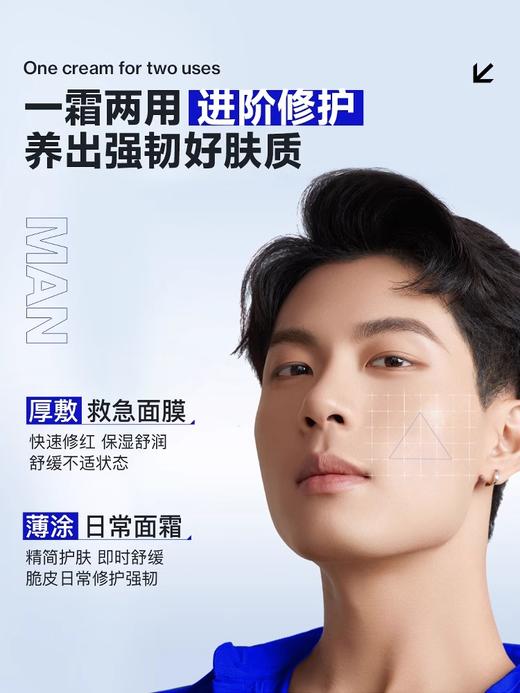 【人气热卖】海洋至尊专研屏障修护面膜霜5g*14 商品图5