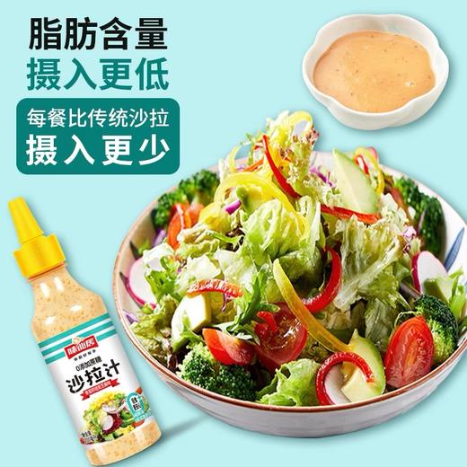 【1件起全国包邮】轻食奇亚籽沙拉汁千岛酱无蔗糖（150ml*1瓶） 商品图1