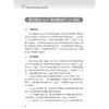 医药卫生科技成果转化案例集 李建平 主编 涵盖了新药研发 医疗器械 基因编辑技术等多个领域9787565933530北京大学医学出版社 商品缩略图4