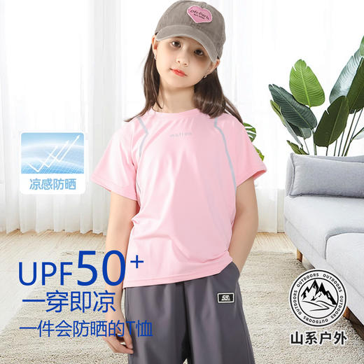 Amilife阿米日记插肩袖速干T恤、凉感速干防晒机能裤 商品图8