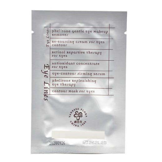 玛凯玛莉多效明眸眼膜 6ml/对*12对 商品图5