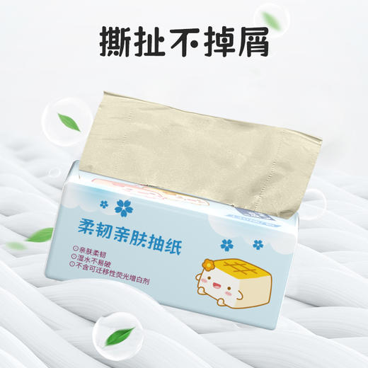 美穗吉家 柔韧亲肤抽纸 原生竹浆3层130抽*6包 商品图2
