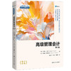 高级管理会计（第3版）（工商管理经典译丛·会计与财务系列） 商品缩略图0