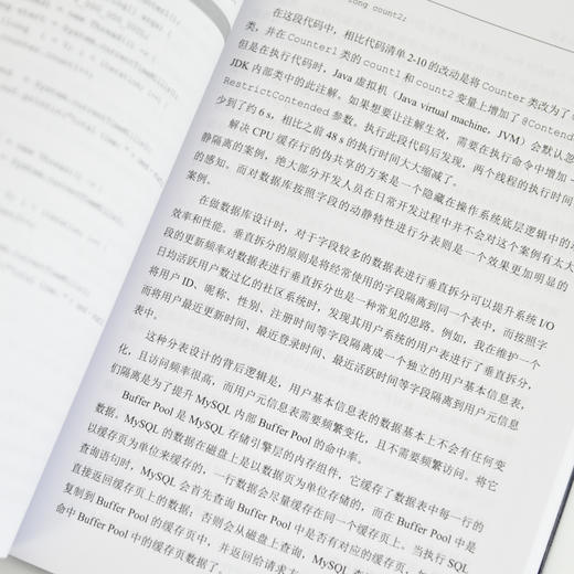 高并发系统：设计原理与实践 高并发大数据量架构设计集群系统异步与并发Java计算机书籍 商品图2