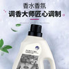 【秒杀❗️洗衣凝露】进口香氛，持久留香，深层洁净，去污香水洗衣液 商品缩略图3