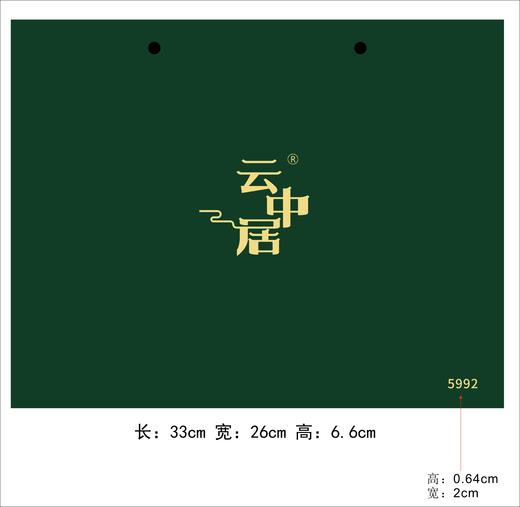 手提袋-5992（臻·藏春系列龙井茶） 商品图0