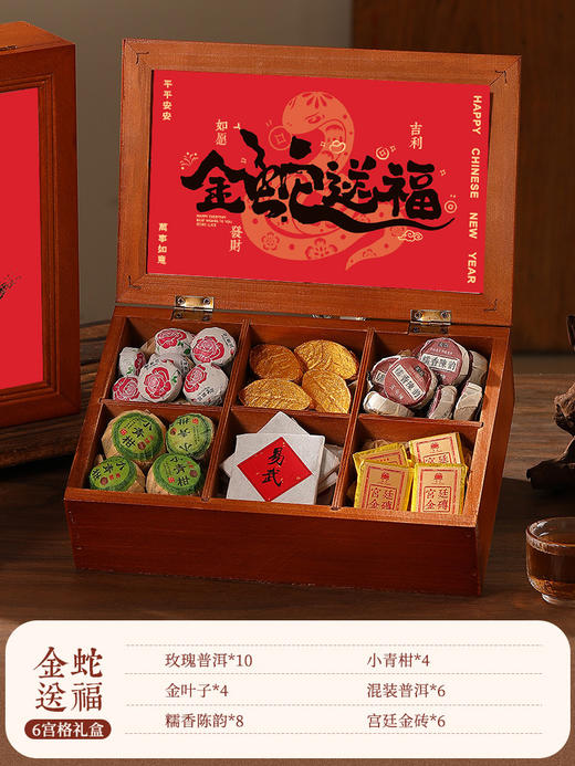 母亲节好礼！【招财进宝，中式茶礼~】母亲节礼物高级感 38礼品 送员工古风木盒茶礼 高端送客户商务伴手礼-QQ 商品图11