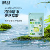 美穗吉家 远山植萃除菌抑螨香氛洗衣液450g 商品缩略图1