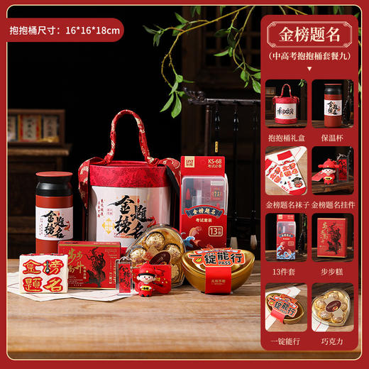 【中考仪式感礼物，高考加油套装！】中考仪式感礼物 实用高考励志加油礼品套装 学生毕业送全班伴手礼-QQ 商品图11