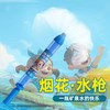 3岁+ 免打孔的烟花水枪的快乐 清凉浪漫 免打孔的烟花水枪 超好玩 欢乐一夏 商品缩略图4