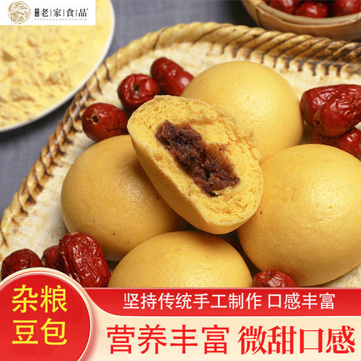 优选丨老家食品 安平杂粮主食大礼包 多规格可选 营养健康 冷链运输 特殊商品除质量问题不接受七天无理由！！！ 商品图4