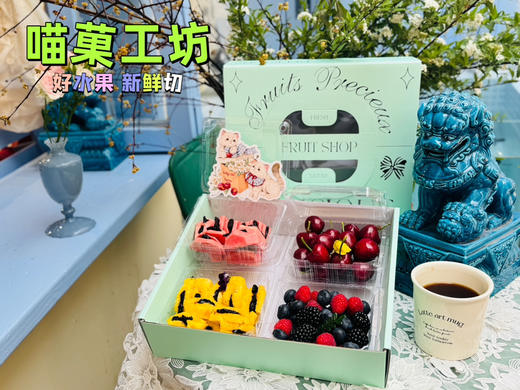 🛵Mg工坊【春日四拼】芭乐乌梅+凤梨乌梅+大樱桃+三莓 商品图2