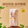 归一未来牧场A2β酪蛋白娟姗纯牛奶全脂牛奶儿童早餐奶200ml*12瓶*2箱 商品缩略图5