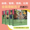 儿童发展的基石丛书（智商+情商+体商+社商） 商务印书馆 商品缩略图0