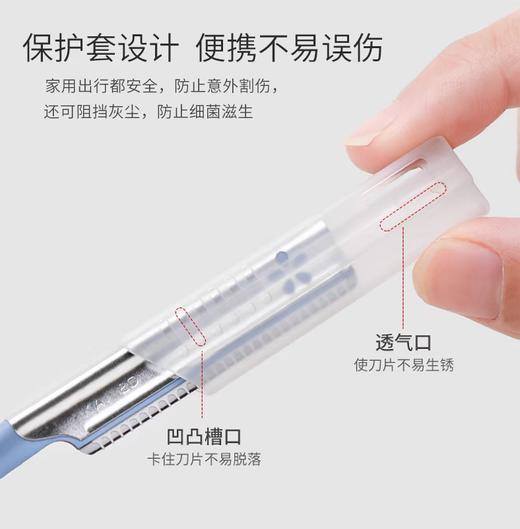 Kai/贝印铁质安全修眉刀(蓝色5支装) 商品图2