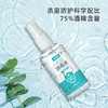 特价🔥【赠3瓶便捷式酒精】75%酒精喷雾免洗家用杀菌消毒液喷剂酒精500ml 赠100ml*3瓶 乙醇消毒水 商品缩略图2